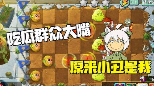 吃瓜大嘴打游戏视频