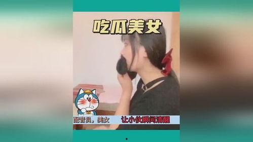 美女在景区吃瓜视频网站,网络热议不断